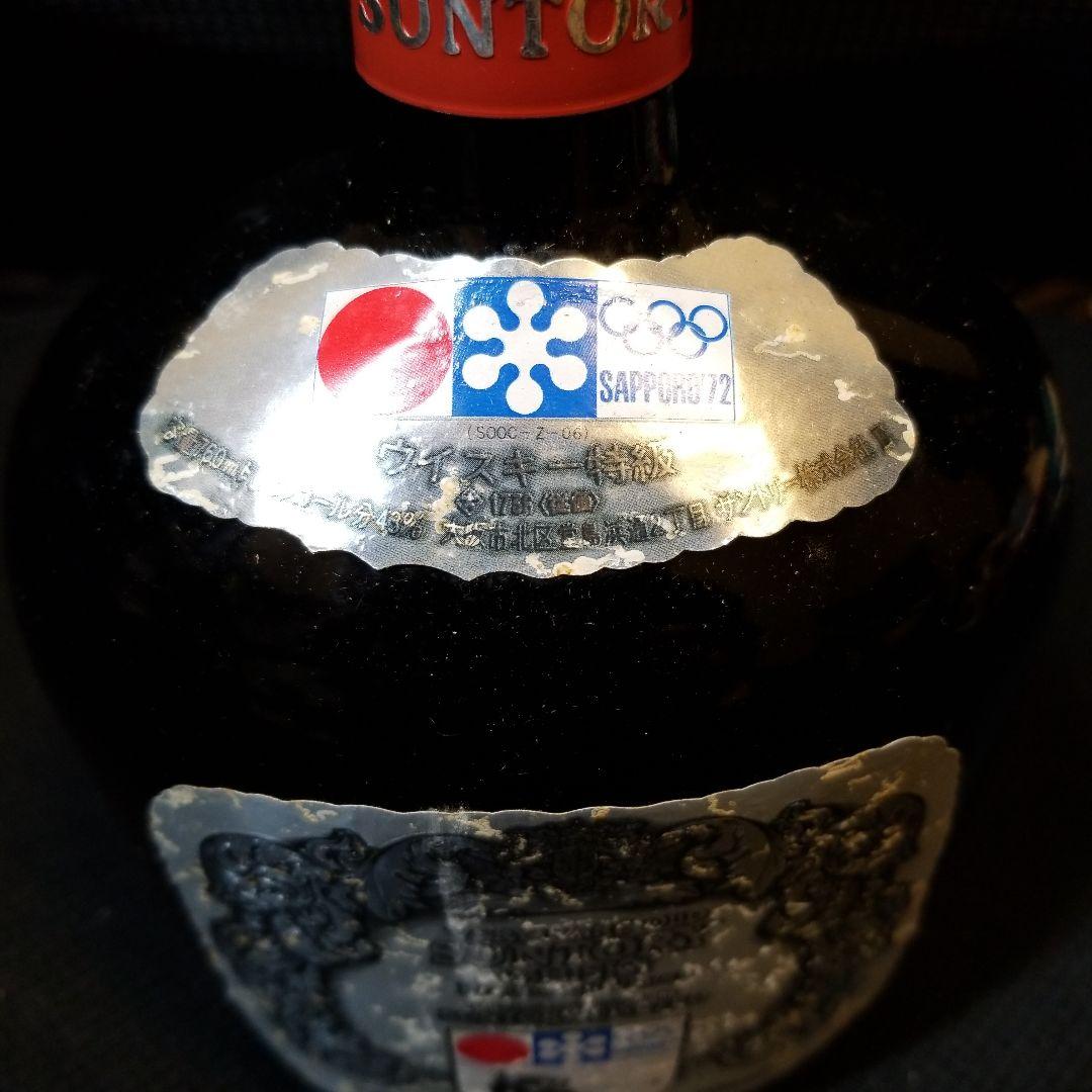 【希少一式】 ウイスキー　1972年札幌冬季オリンピックの記念ボトル