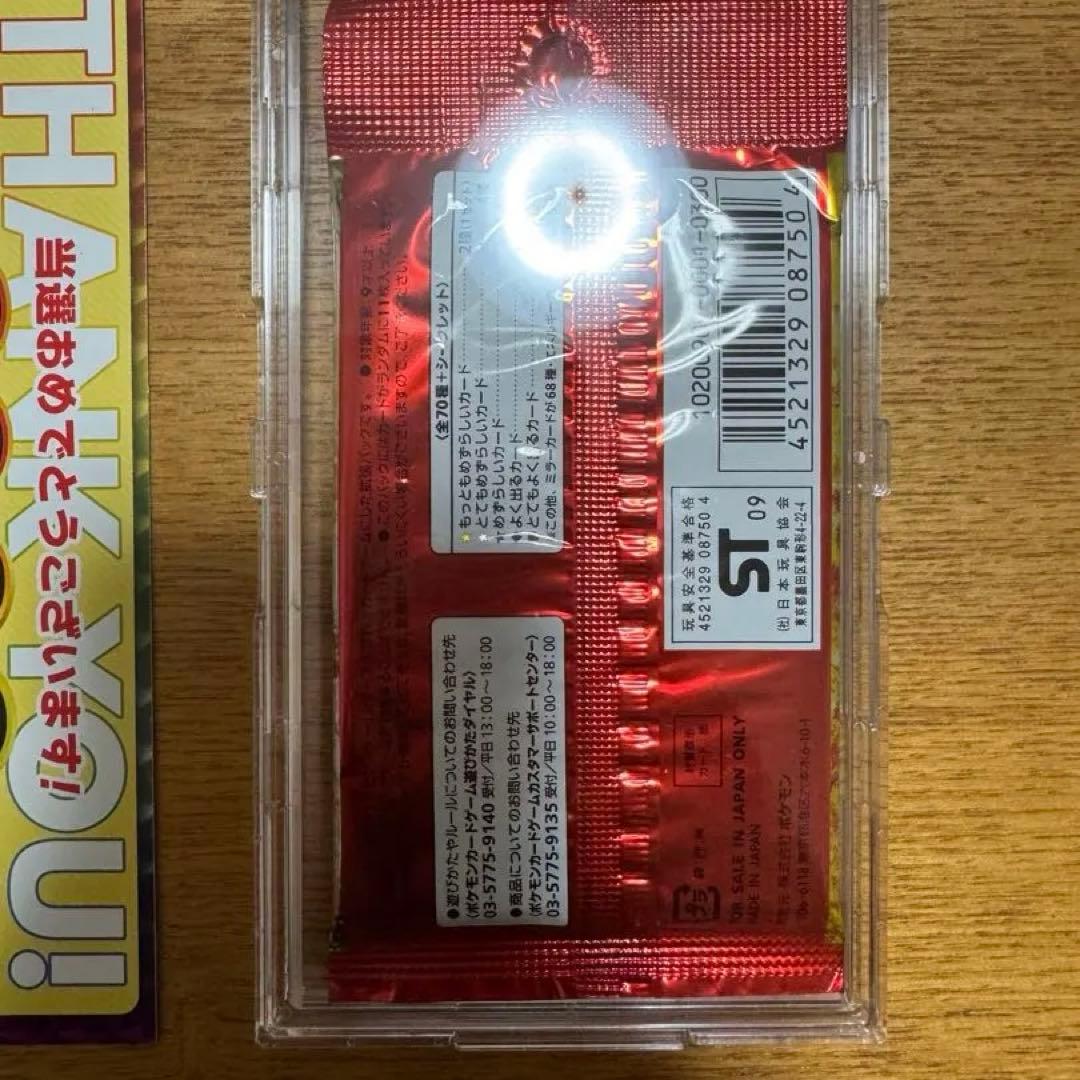 【未開封パック】ハートゴールドコレクション ポケモンカードゲームLEGEND