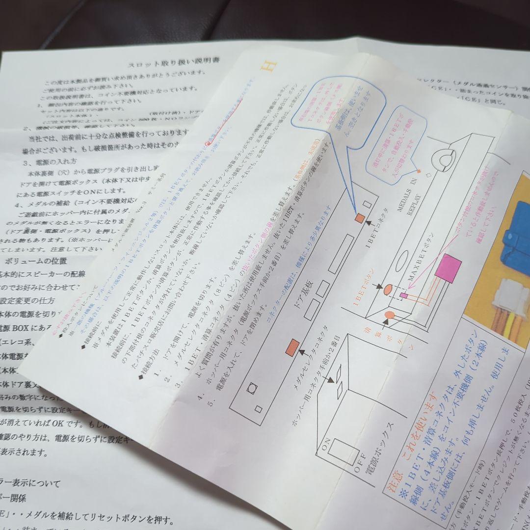 だ*け様 リングにかけろ パチスロ 実機 不要機