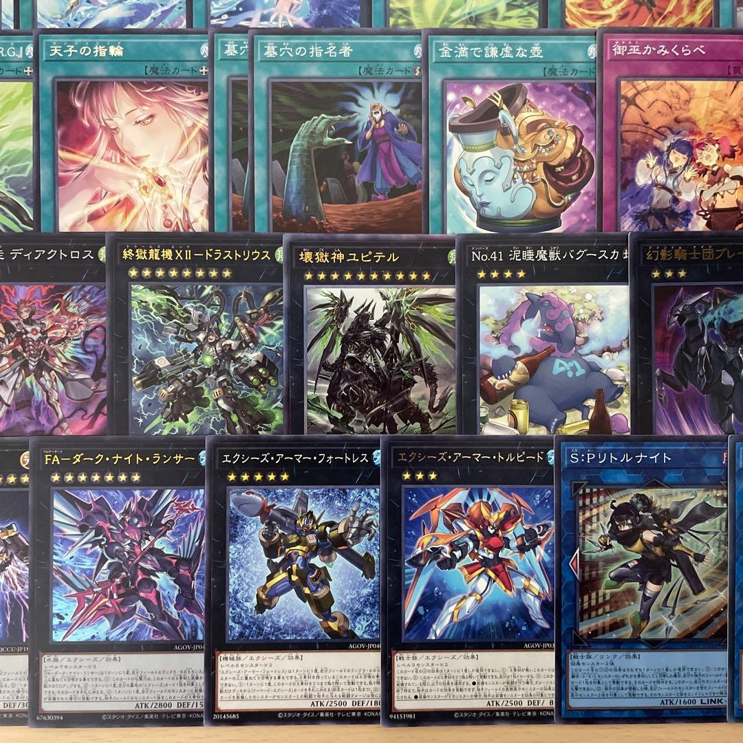 大会優勝構築 御巫ドゥームズデッキ メディウス ドラスティア ドラストリウス