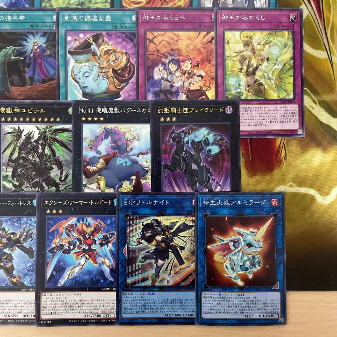 大会優勝構築 御巫ドゥームズデッキ メディウス ドラスティア ドラストリウス