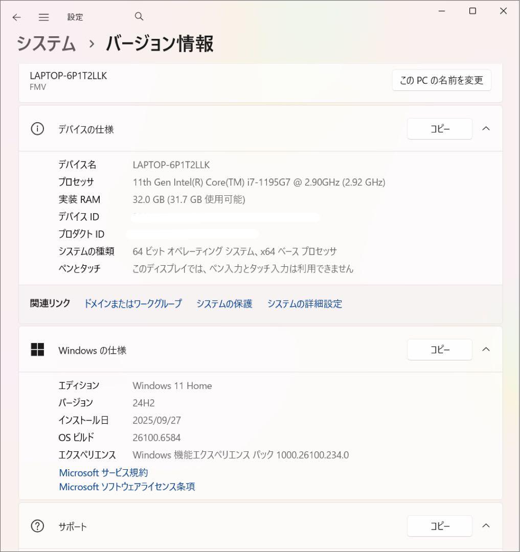 富士通 LIFEBOOK WA3/F3 i7 1195G7 SSD 2TB