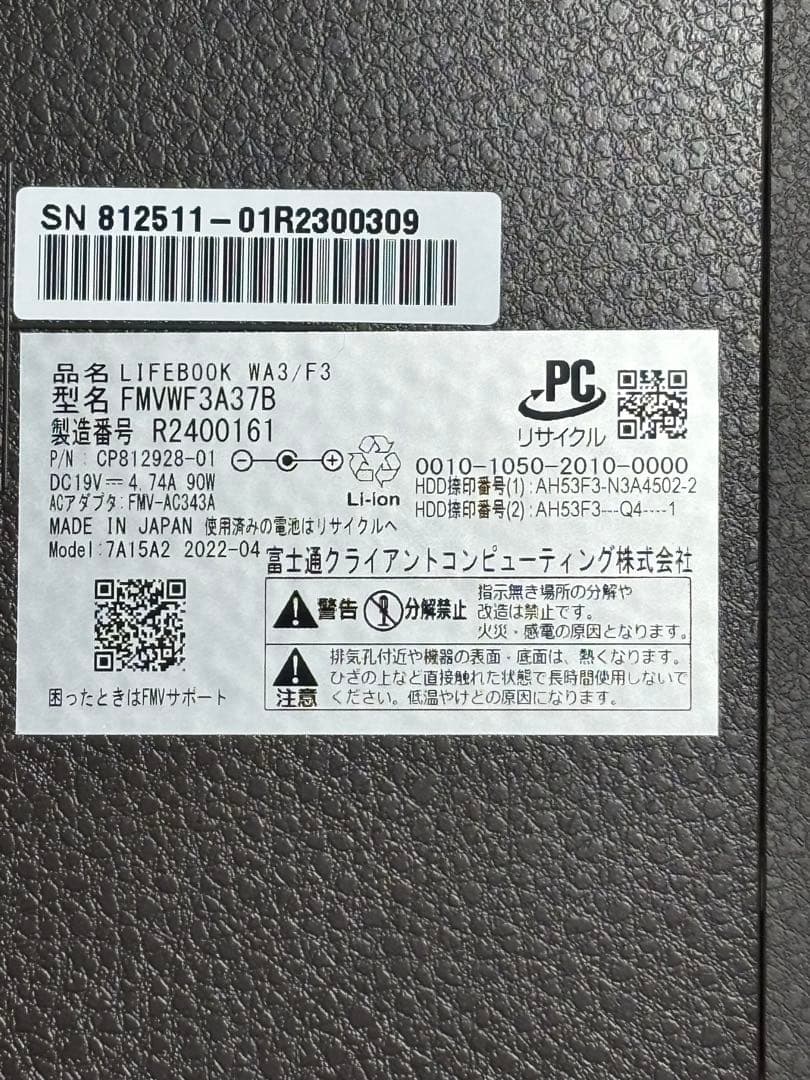 富士通 LIFEBOOK WA3/F3 i7 1195G7 SSD 2TB