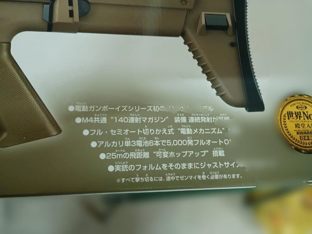 東京マルイ　Boy's HG SCAR-L CQC FDE 電動ガン