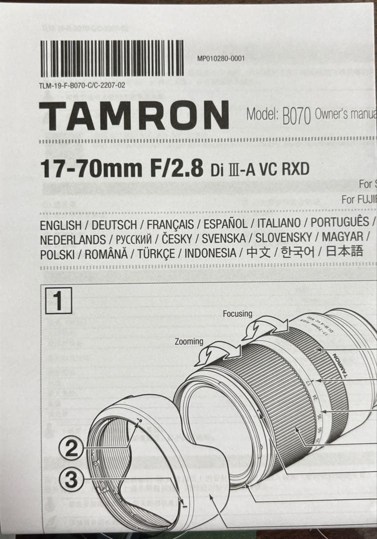【美品】TAMRON 17-70mm F/2.8 Di III-A Xマウント