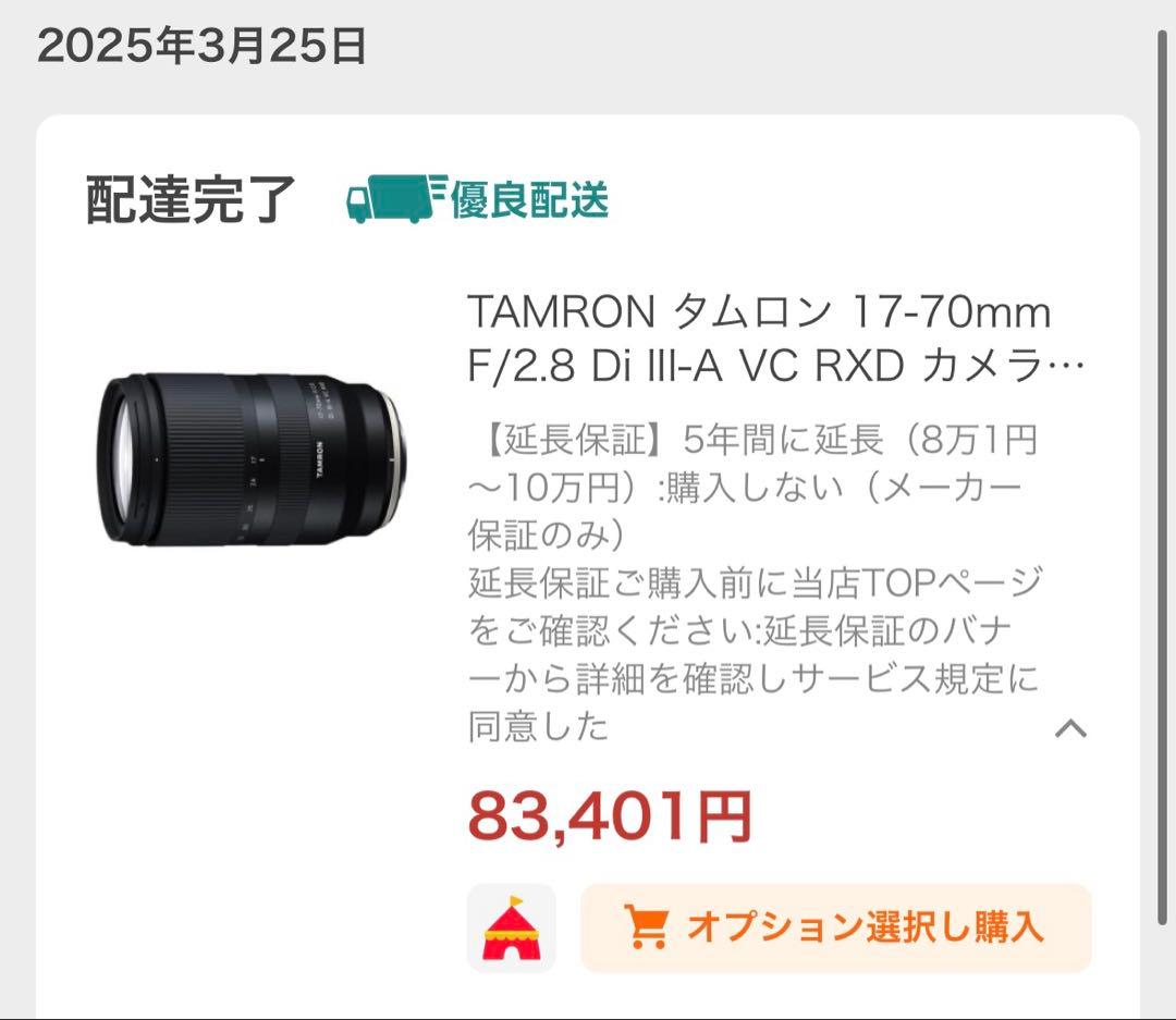 【美品】TAMRON 17-70mm F/2.8 Di III-A Xマウント