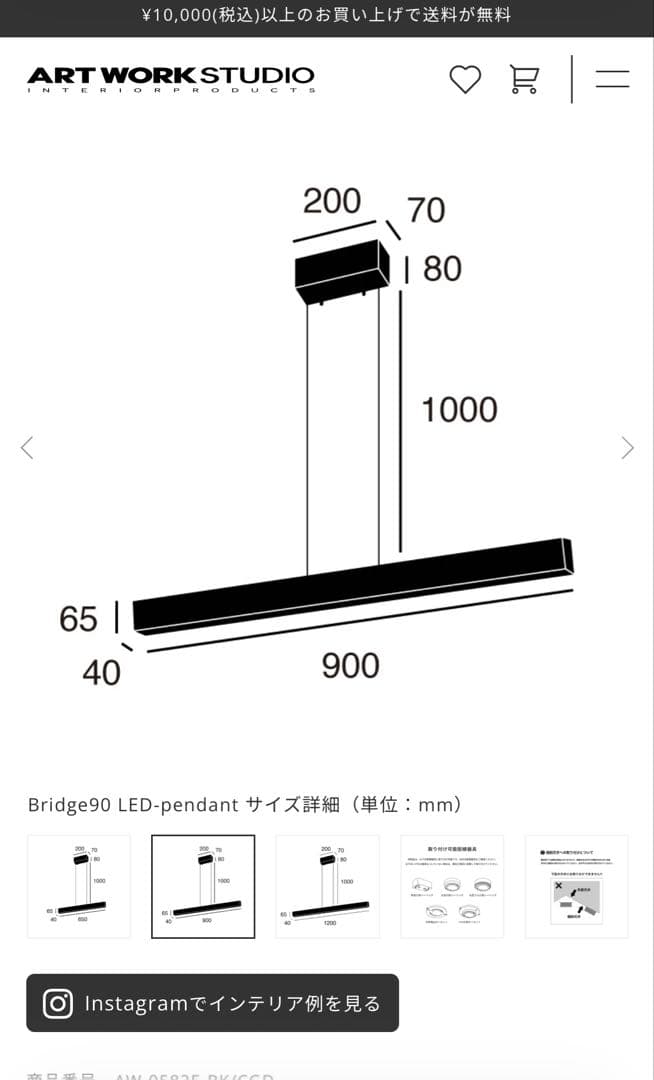 Bridge90 LED-pendant ブラック + シャンパンゴールド
