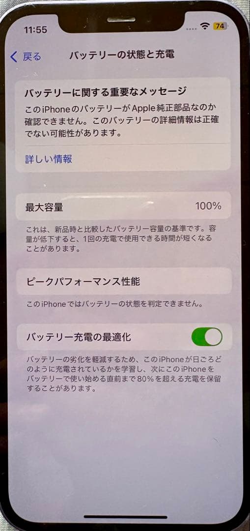 Apple iPhone12 本体 パープル 128G