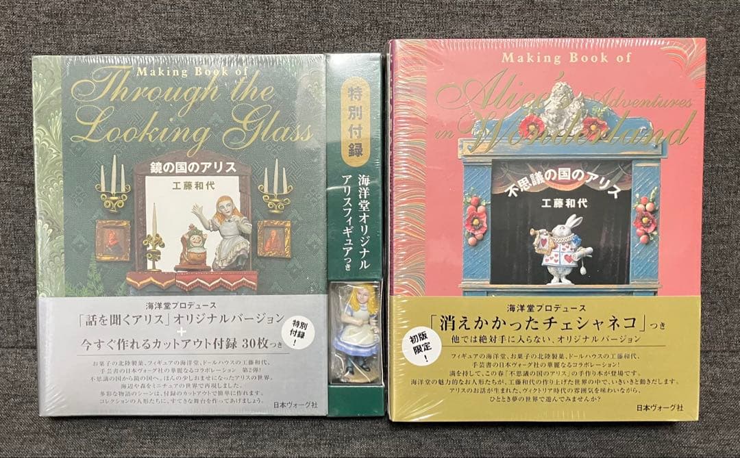 人形の国のアリス、アリスのティーパーティー１・２・３・EX、書籍2冊　フルコンプ