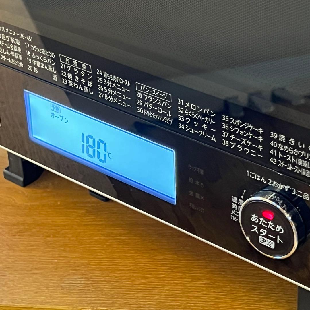 TOSHIBA】過熱水蒸気オーブンレンジ 30L 石窯ドーム｜ER-RD3000