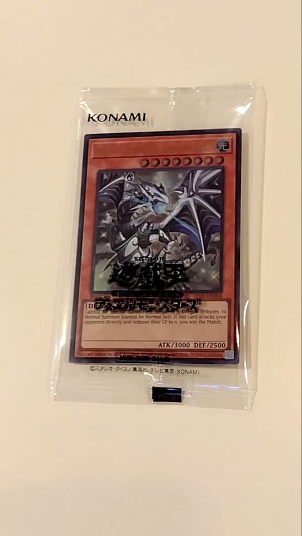 最安値！日本選手権 2期 プロモ Dragon of Illumination