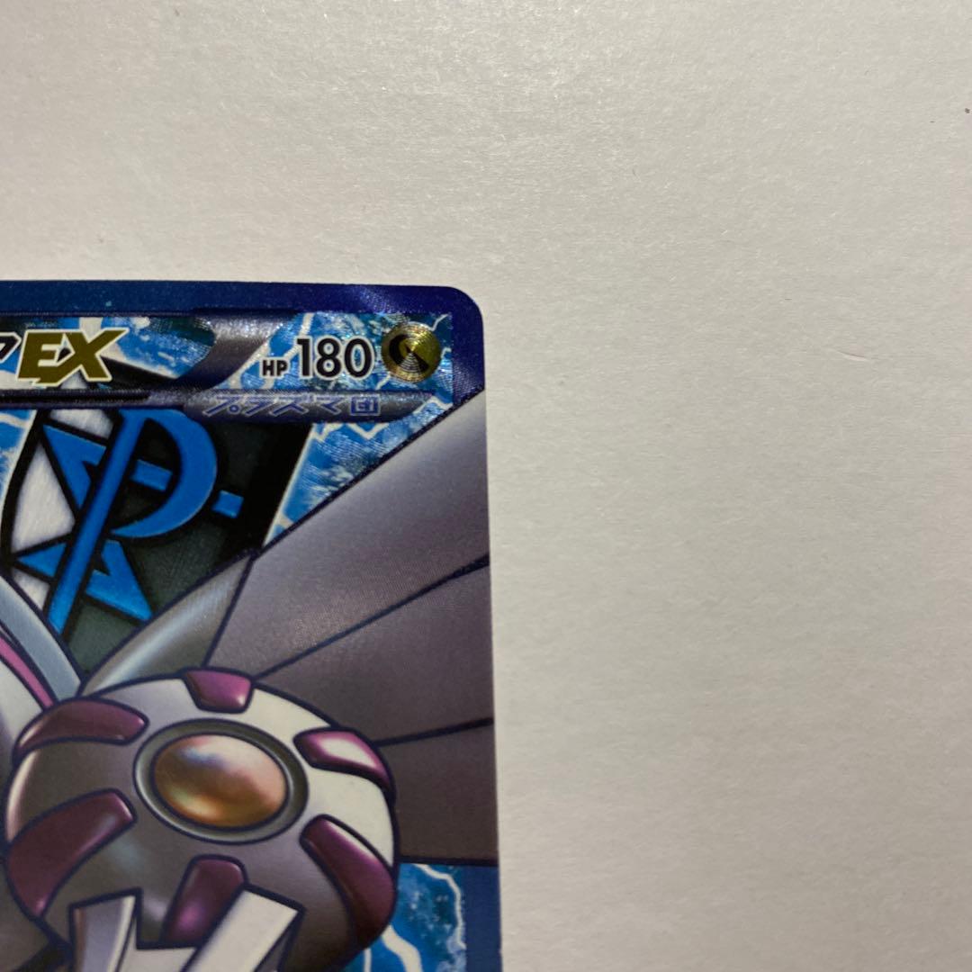 パルキアEX SR BW9 メガロキャノン 081/076 プラズマ団