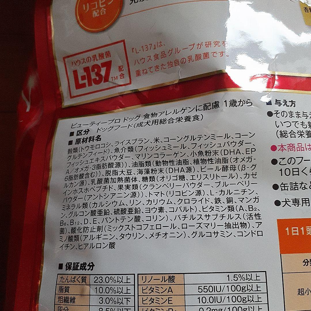 ビューティープロ 植物アレルゲン配慮 4.7キロ