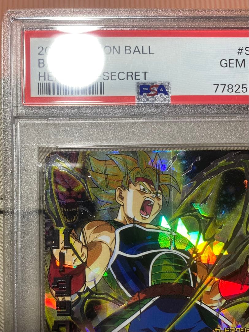 ドラゴンボールヒーローズ H5-SEC バーダック psa10