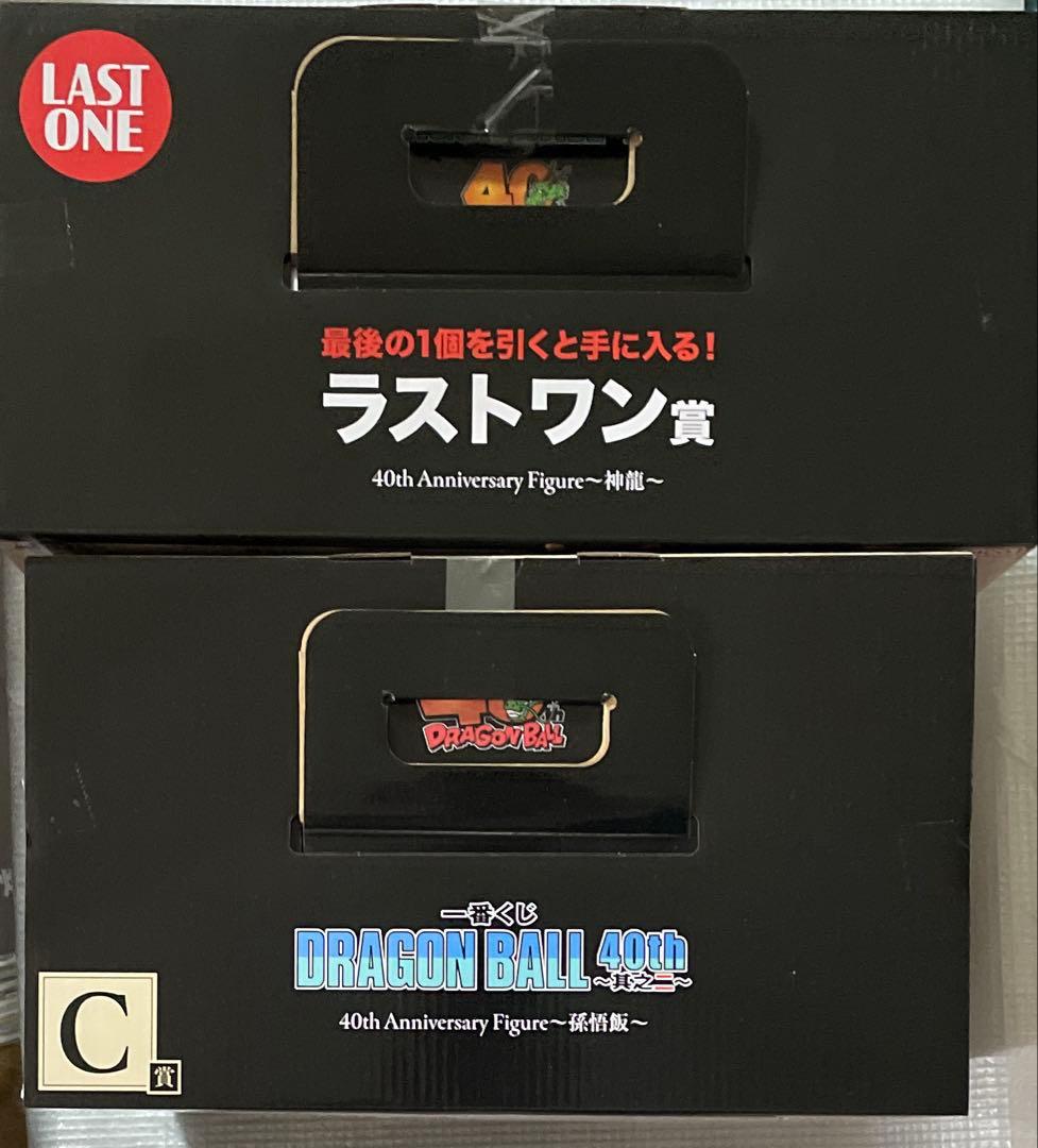 ドラゴンボール 一番くじ C賞 孫悟飯 ラストワン賞 神龍