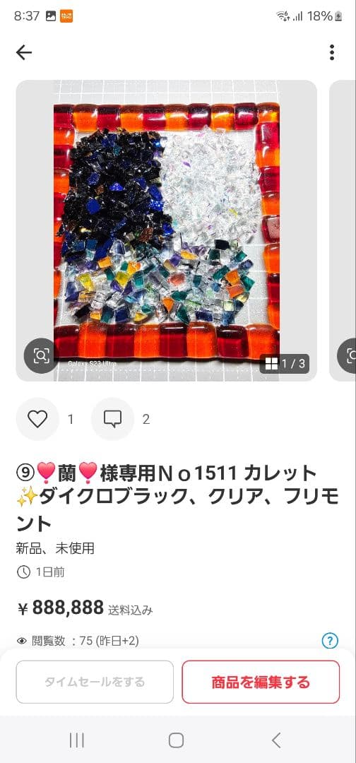 ⑨❣️蘭❣️★Ｎｏ1512 ガラスナギット★フリモント〜✨44個