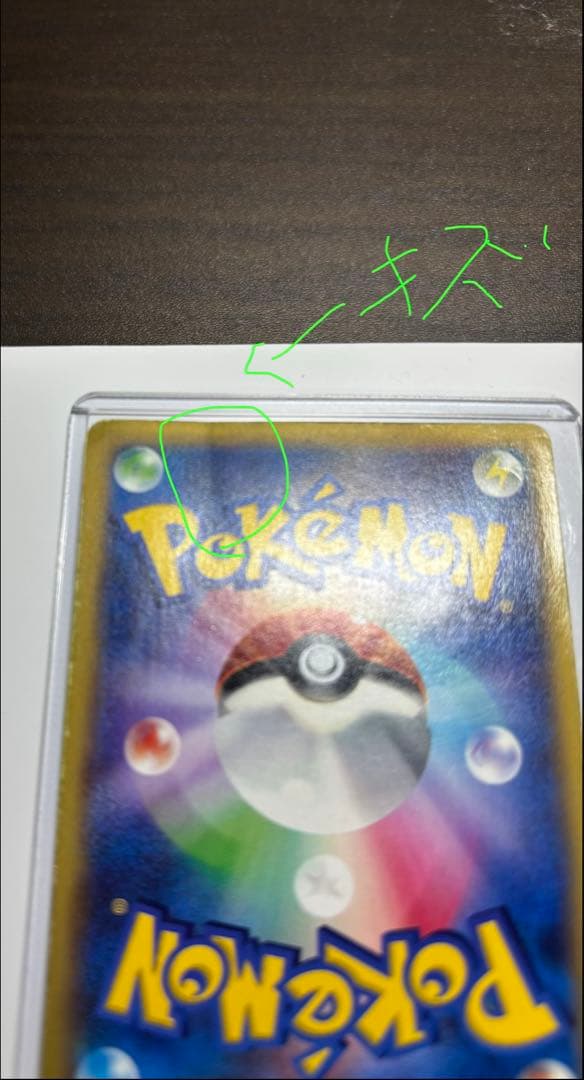 MリザードンEX XY2 UR 傷汚れあり