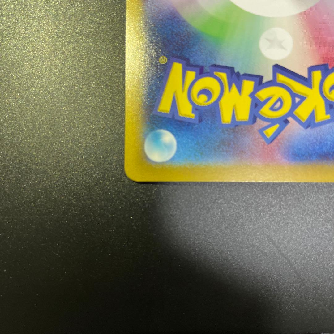 ヒビキのホウオウex SAR SV9a 熱風のアリーナ086/063