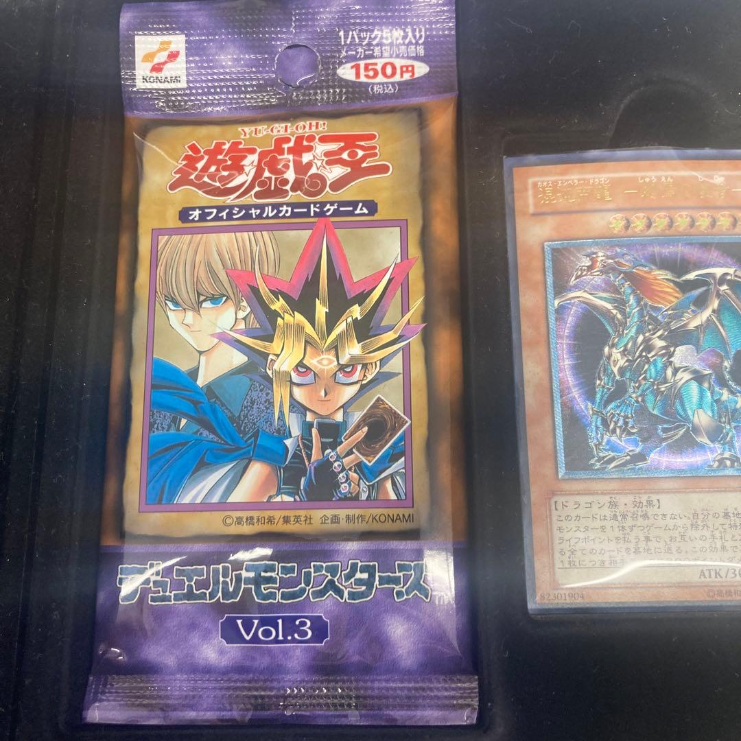 遊戯王■Vol.1-Vol.7未開封レリブル青眼の白龍レリーフ真紅眼の黒竜セット