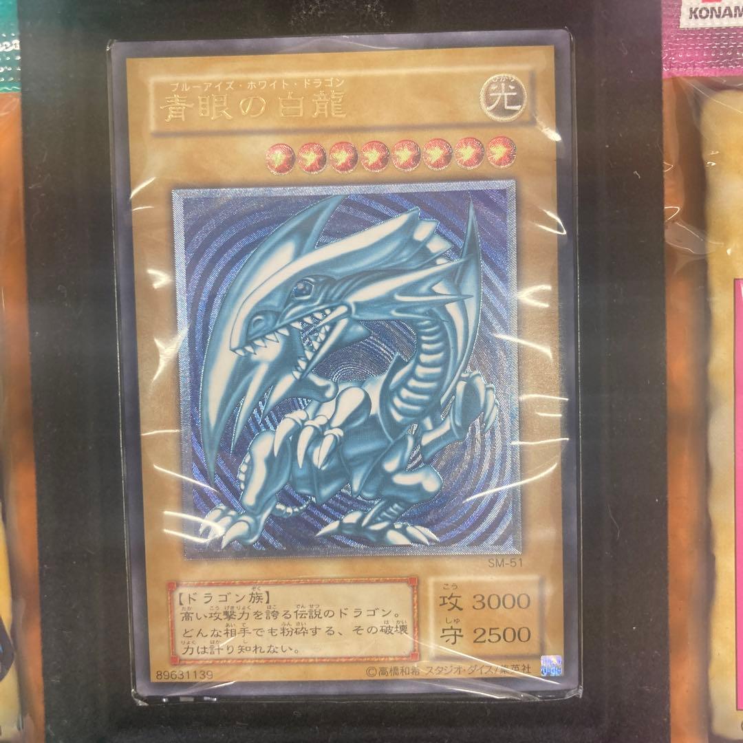 遊戯王■Vol.1-Vol.7未開封レリブル青眼の白龍レリーフ真紅眼の黒竜セット