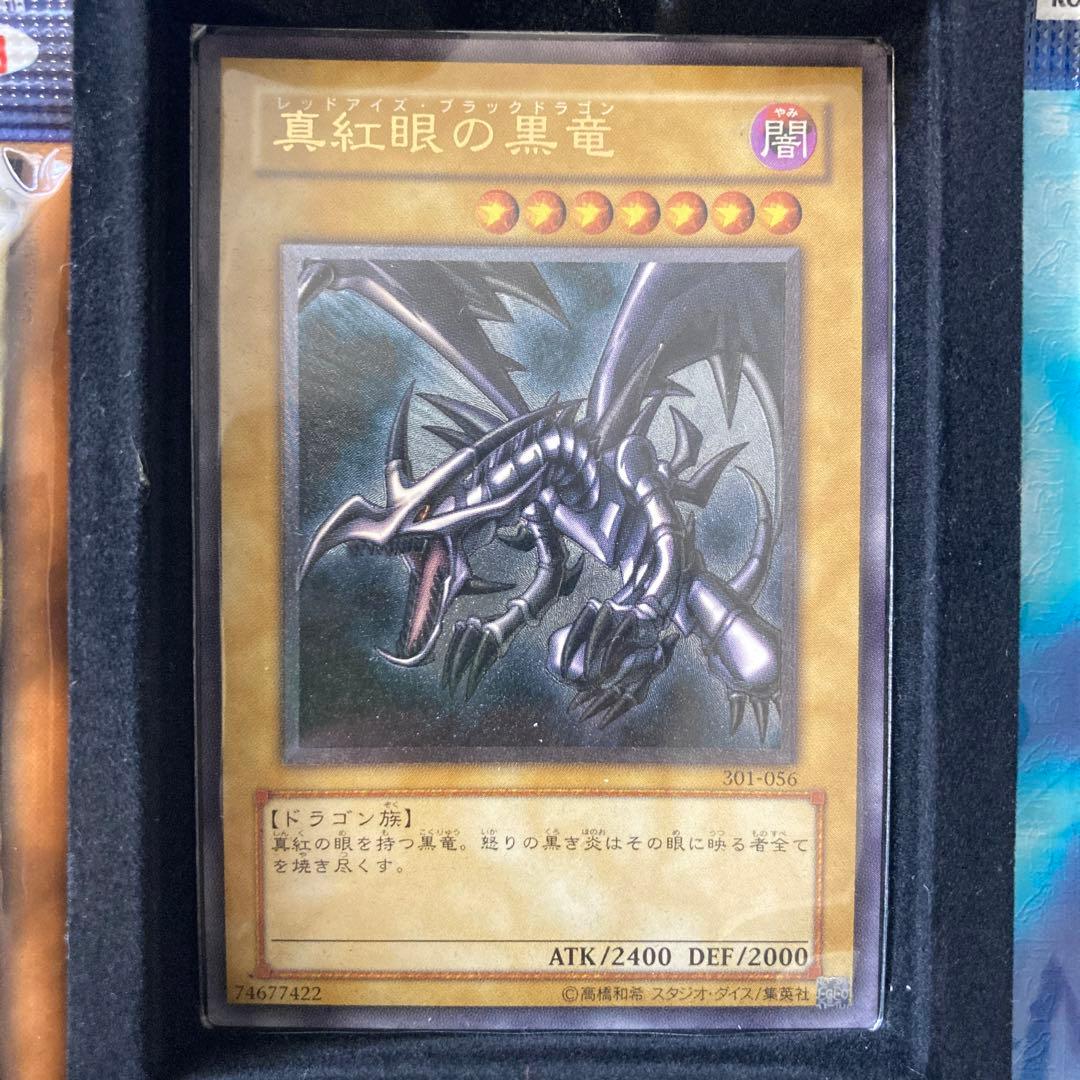 遊戯王■Vol.1-Vol.7未開封レリブル青眼の白龍レリーフ真紅眼の黒竜セット