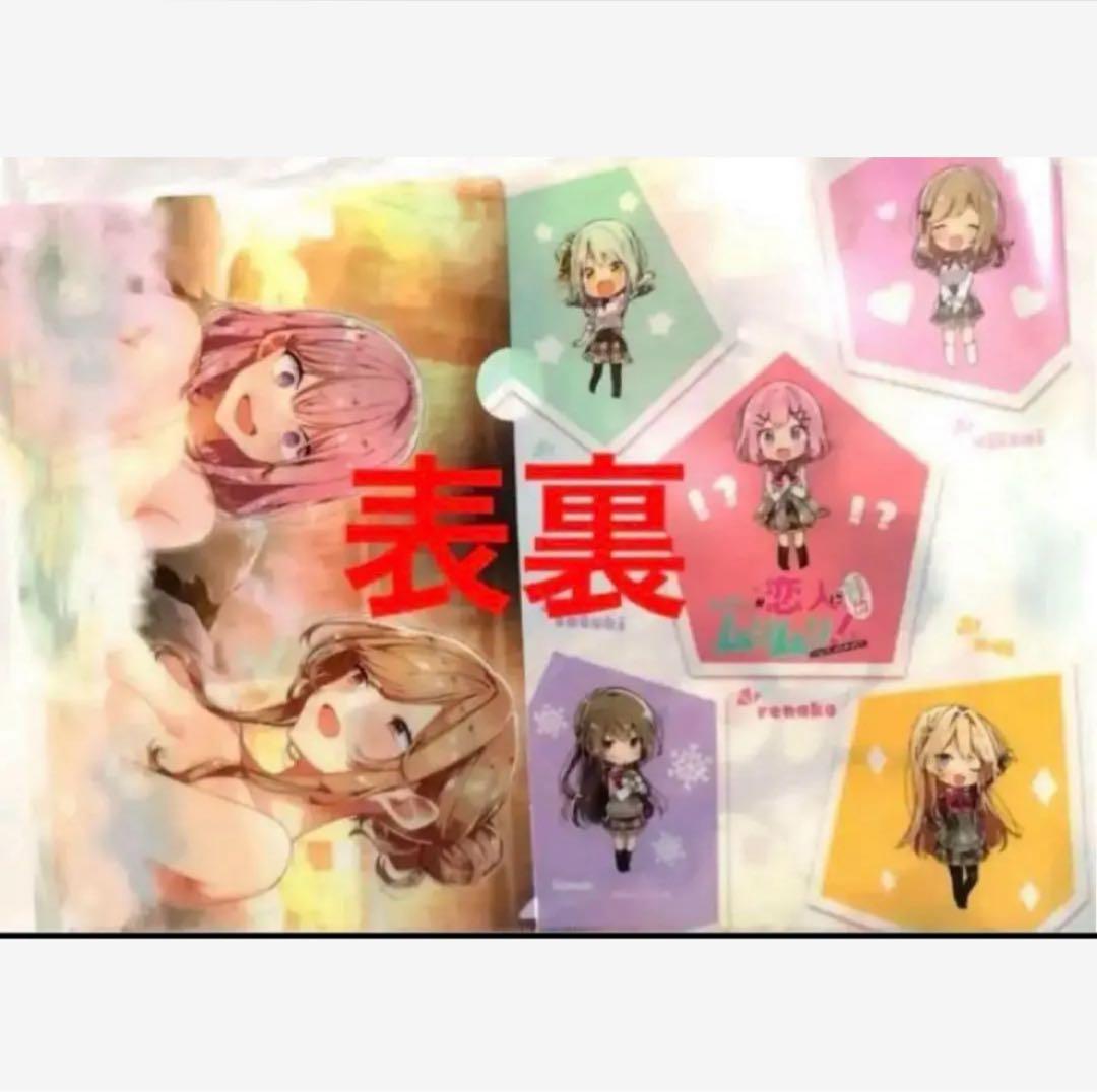 わたしが恋人になれるわけないじゃん メロンブックス特典 アニメイト特典わたなれ