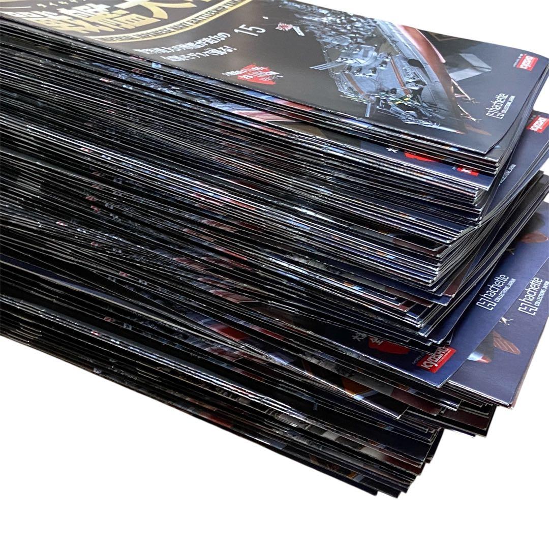 未使用⭐️アシェット ダイキャストモデル 戦艦大和　20〜165