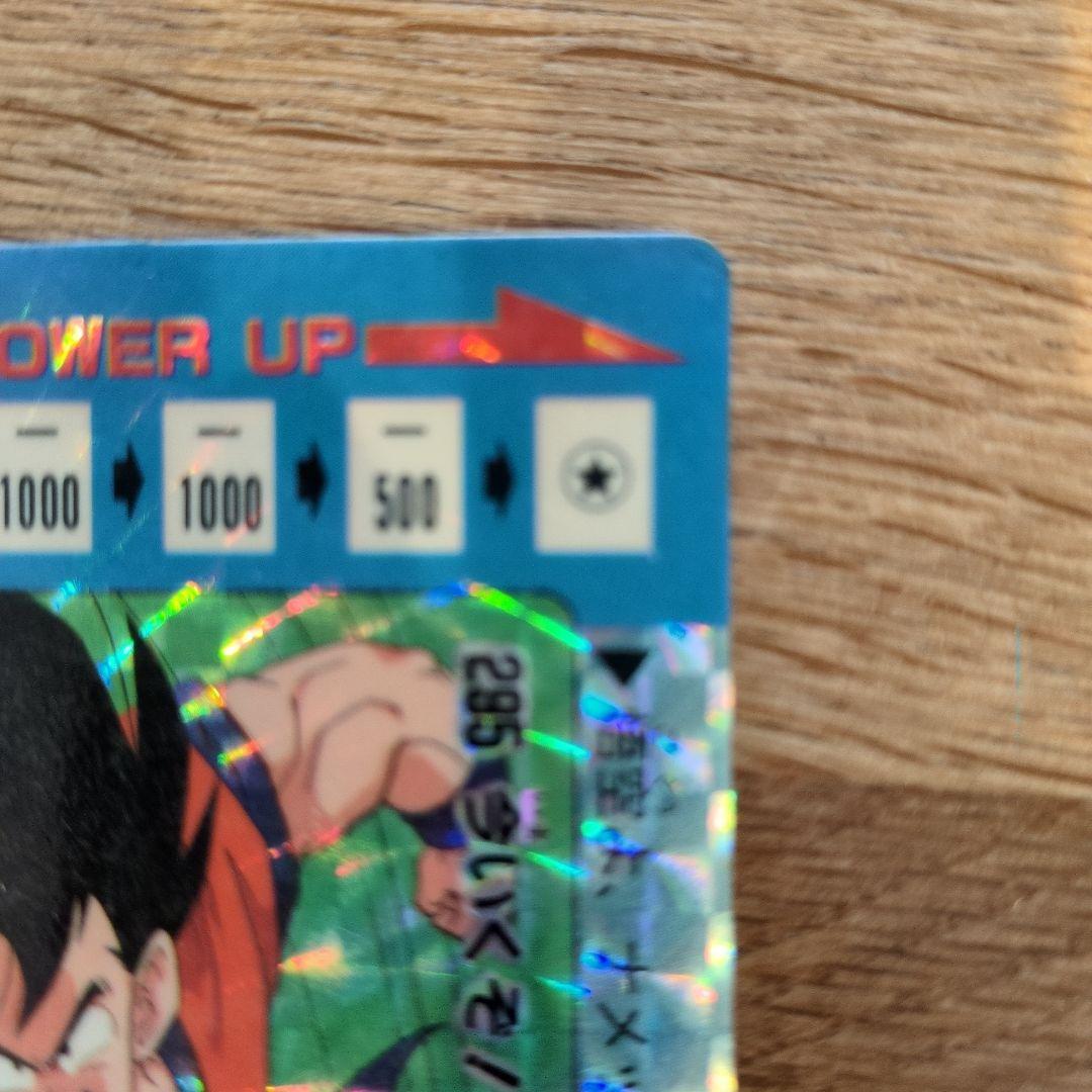 値下げ！ドラゴンボールZカード　アマダ　NO295 今行くぞ!　悟空