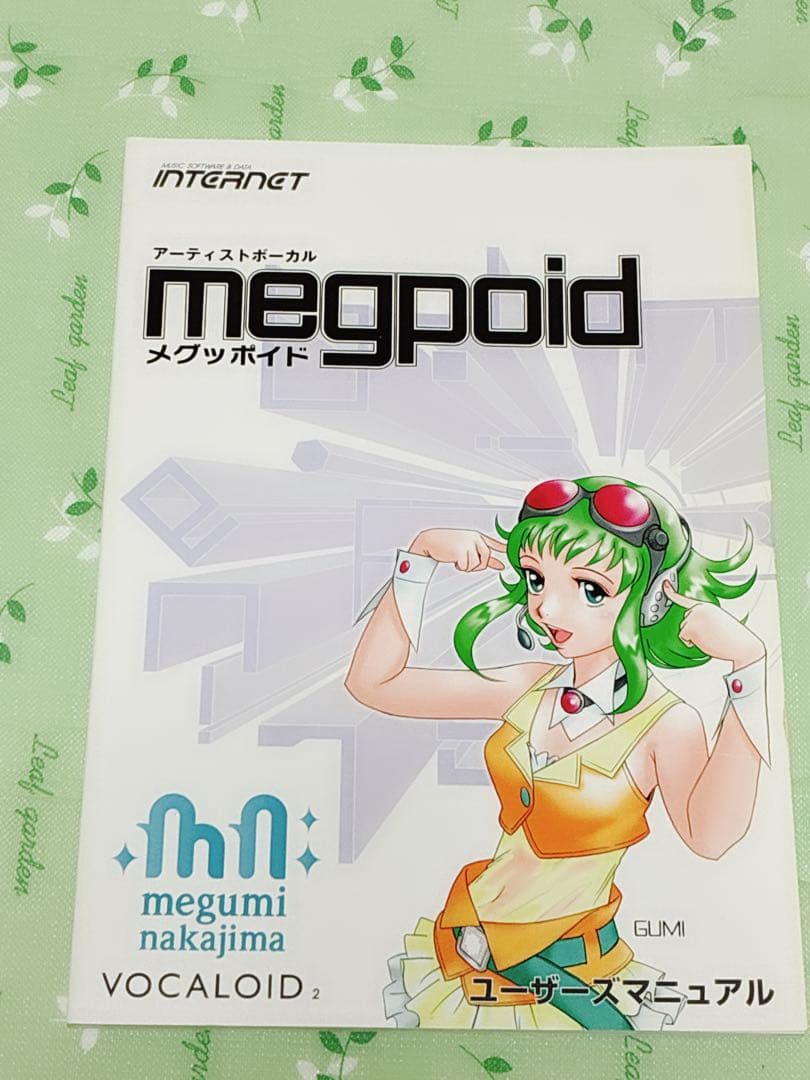 VOCALOID2 メグッポイド限定版 アーティストボーカルmegpoid