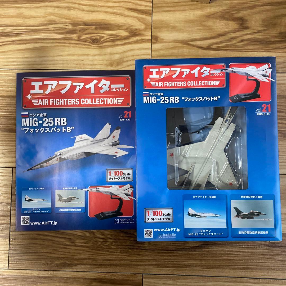 エアファイターコレクション 1/100 5機セット