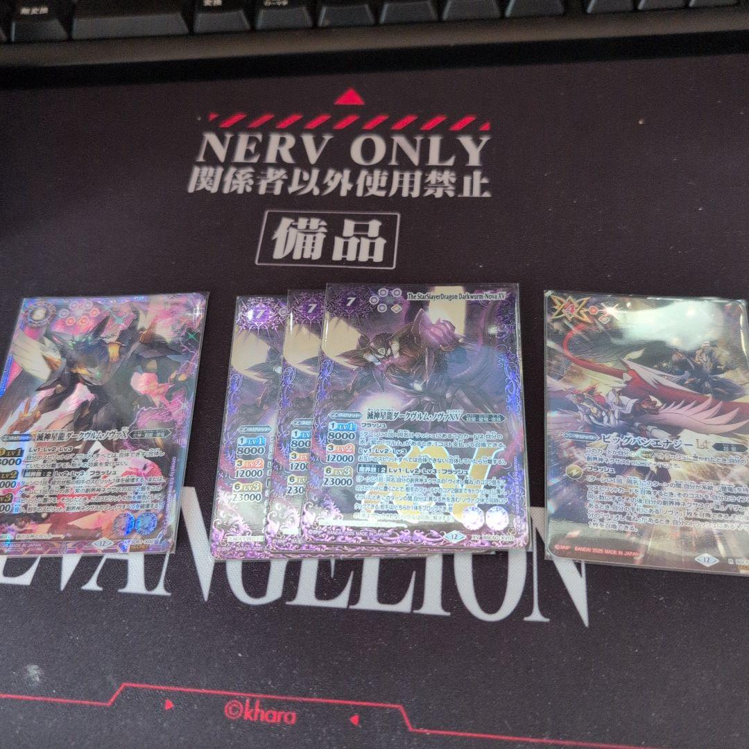 バトスピ ダークヴルムノヴァXV