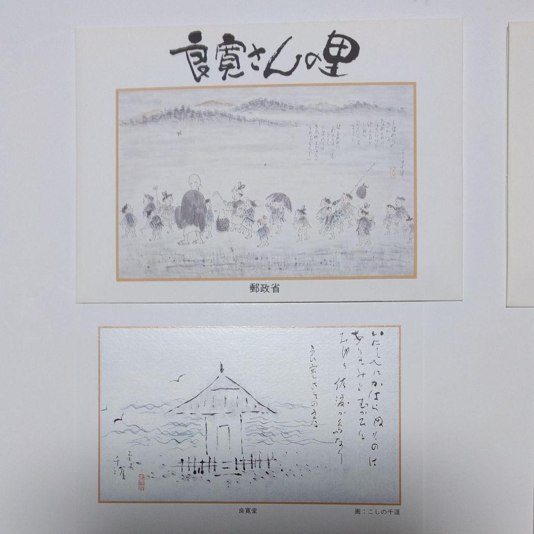未使用絵はがき　225