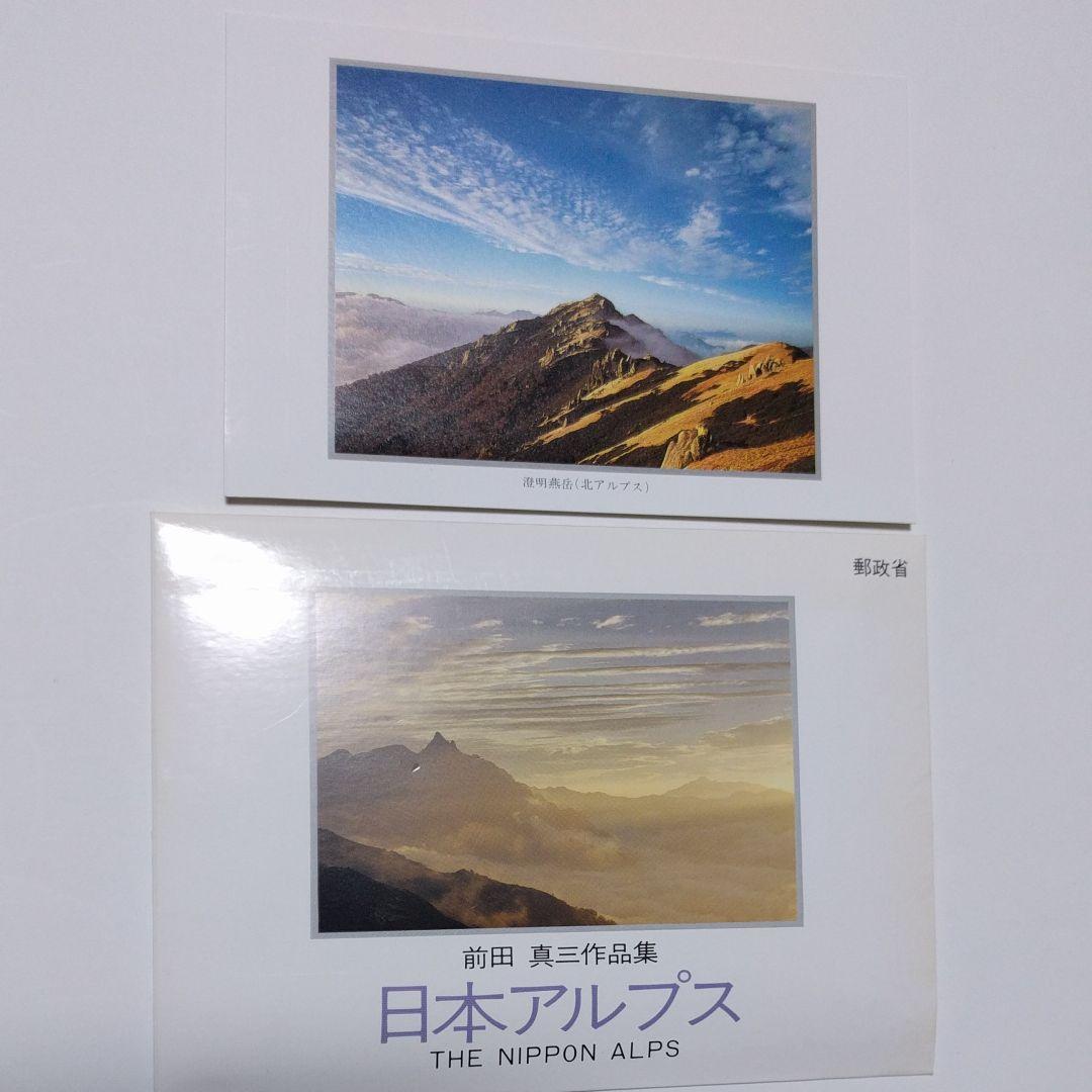 未使用絵はがき　225