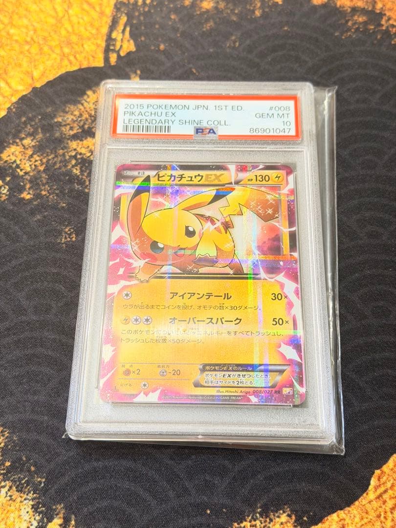 PSA10 ピカチュウEX RR CP2 伝説キラコレクション