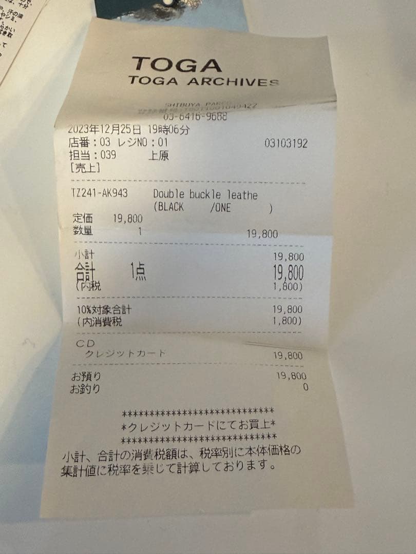 アクセサリー [TOGA TOO] Double buckle leather bangle