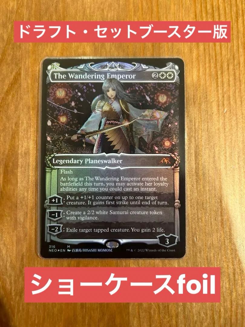 d*0様 放浪皇　The Wandering Emperor 英語版　foil