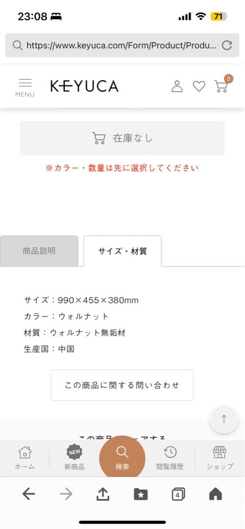 ケユカ　KEYUCA ミースローテーブル　ウォルナット