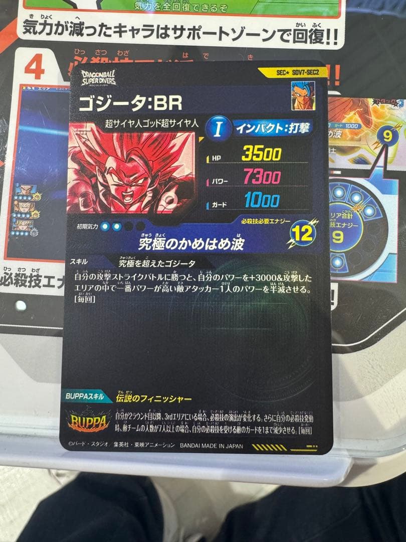 初期傷有ドラゴンボールスーパーダイバーズSDV7-SEC2★ゴジータBRパラレル