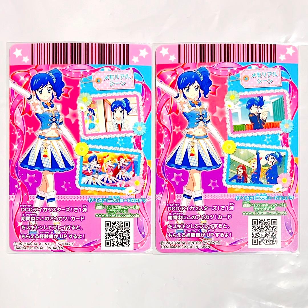 f*X様 アイカツ　ハイブルーパレードコルセット　ハイブルーパレードスカート　ア