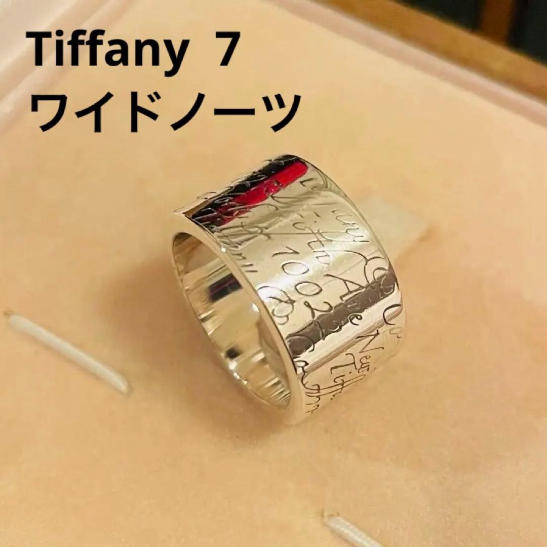 ゆりさん　専用　Tiffanyリング 7号
