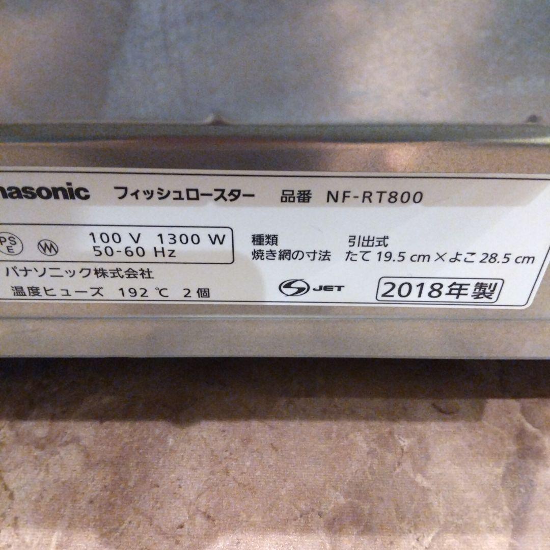 Panasonic フィッシュロースター (家庭用) NF-RT800 ブラック