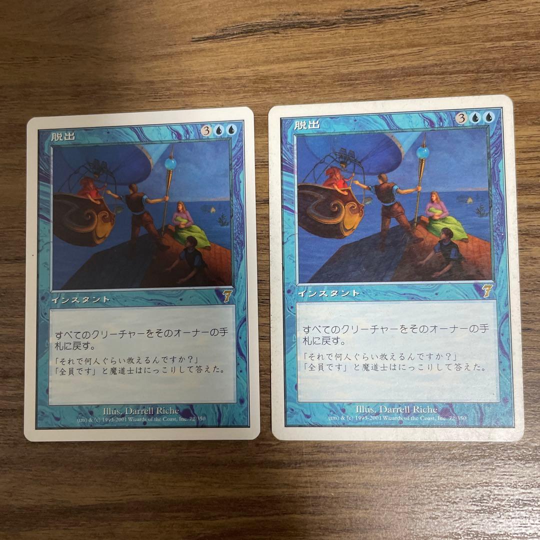 MTG foil 脱出/Evacuation 日本語版 1枚 第7版