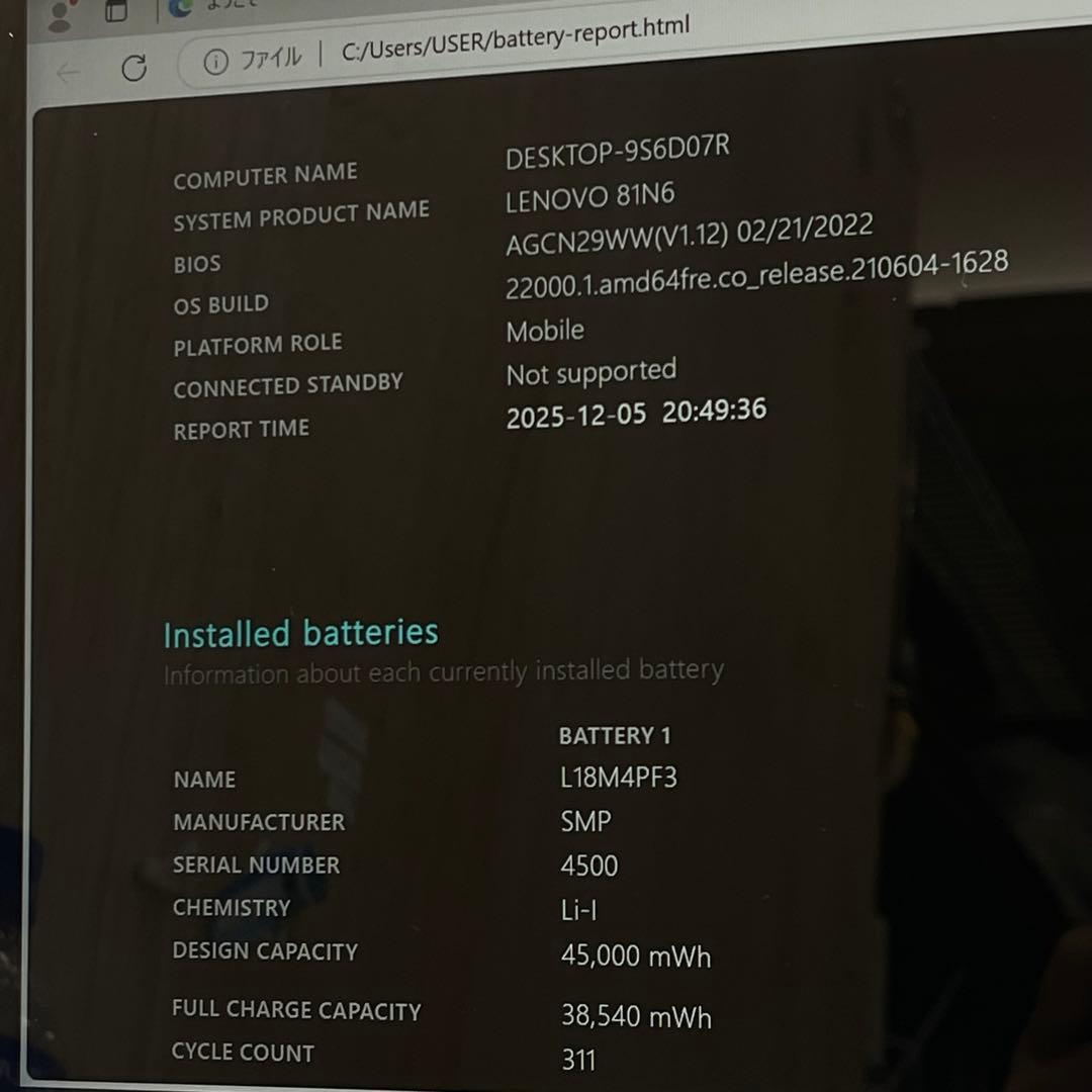 #557 レノボ ideaPad C340 81N6 AMD Ryzen 5