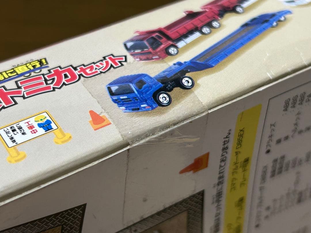 トミカ ギフトセット 建設車両系 3点セット