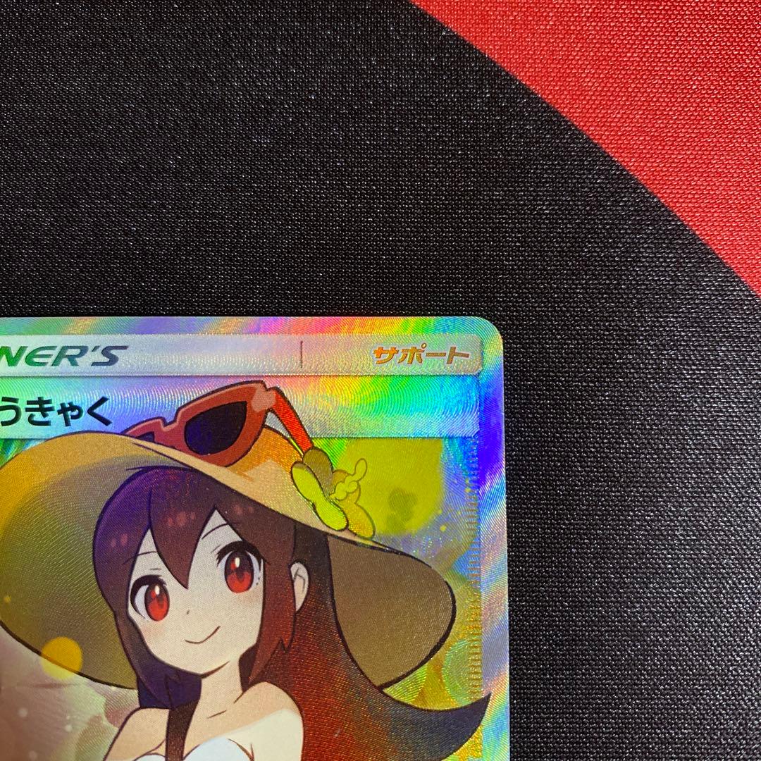 ポケモンカード かんこうきゃく SR