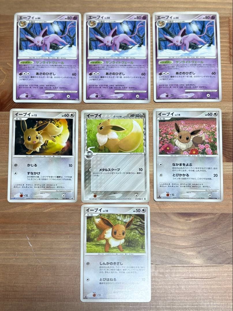 イーブイレアカードセット