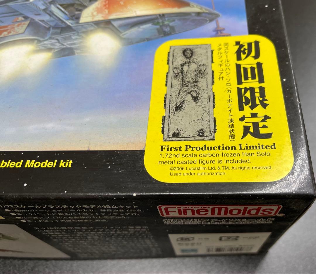 ファインモールド スターウォーズ スレーブ1 ボバ フェット 1/72初回限定品