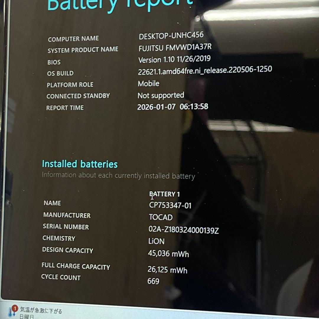 #703 富士通 Lifebook WA3/D1 i7-8565U 8GB