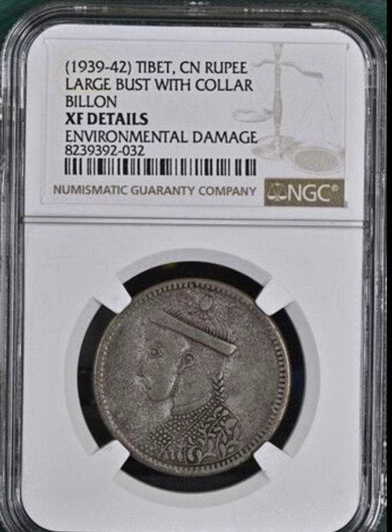 中国銀幣　チベット銀幣　光緒帝像　四川省造 ルビー　NGC XF 本物