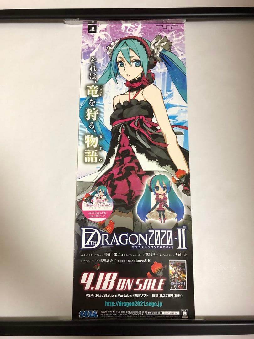 【非売品】セブンスドラゴン2020-II 初音ミク 三輪士郎 ロング ポスター